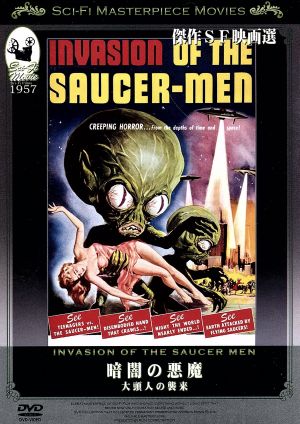 暗闇の悪魔 大頭人の襲来 中古DVD・ブルーレイ | ブックオフ公式