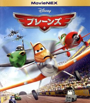 プレーンズ MovieNEX ブルーレイ+DVDセット(Blu-ray Disc) 中古DVD
