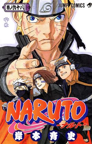 NARUTO-ナルト-(8) ジャンプC 中古漫画・コミック | ブックオフ公式
