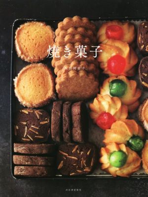 雑穀とお米でつくるナチュラル和菓子 講談社のお料理BOOK 新品本・書籍
