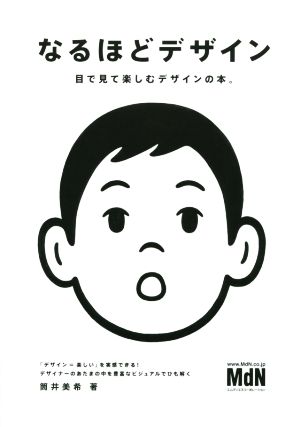BE NATIVE 藤重政孝アーティストブック 新品本・書籍 | ブックオフ公式