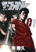 コミック全巻セット・まとめ買い】ザ・ファブル(全22巻)セット