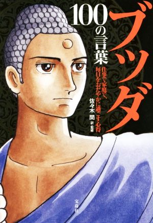 鈴木大拙全集 増補新版(第2巻) 禅思想史研究 第二 中古本・書籍