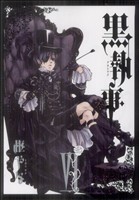 コミック全巻セット・まとめ買い】黒執事(1～35巻)セット | ブックオフ