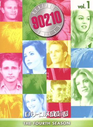 ビバリーヒルズ青春白書 シーズン5 コンプリートBOX Vol.1 中古DVD
