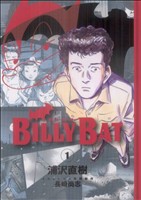 コミック全巻セット・まとめ買い】BILLY BAT(ビリーバット)(全20巻