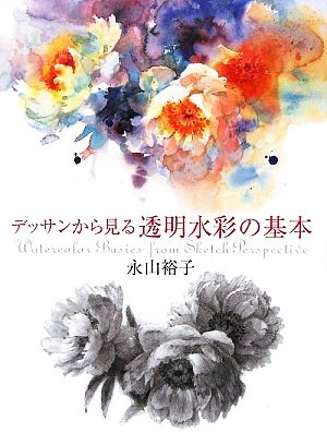 最後の職人ものがたり 日本美のこころ 中古本・書籍 | ブックオフ公式