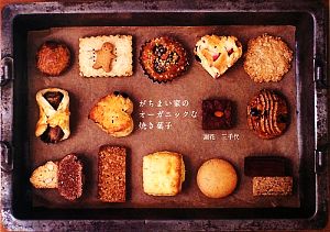 小嶋ルミのDVD講習つき(vol.2) おいしいシフォンケーキ&ビスキュイ