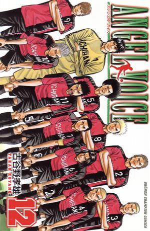 コミック全巻セット・まとめ買い】ANGEL VOICE(エンジェルボイス)(全40