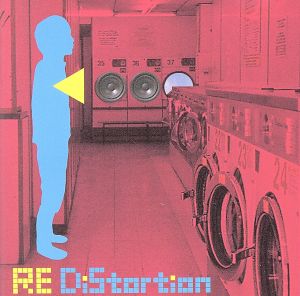 RE DISTORTION 中古CD | ブックオフ公式オンラインストア
