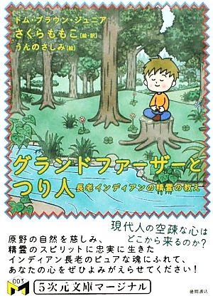 トムブラウン・ジュニアの商品一覧 通販｜ブックオフ公式オンラインストア