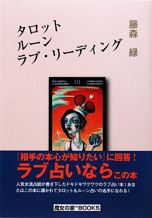魔女の家BOOKS 通販｜ブックオフ公式オンラインストア