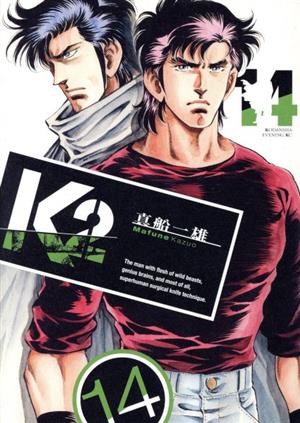 コミック全巻セット・まとめ買い】K2(1～51巻)セット | ブックオフ公式