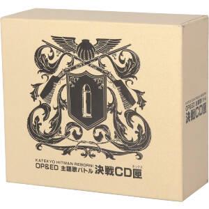 家庭教師ヒットマンREBORN！ OP&ED主題歌バトル・決戦CD匣 中古CD