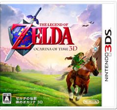 ゼルダの伝説 時のオカリナ 3D 中古ゲーム | ブックオフ公式オンライン