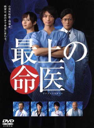 レジデント～5人の研修医 DVD-BOX 新品DVD・ブルーレイ | ブックオフ