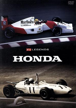 F1 LEGENDS HONDA 中古DVD・ブルーレイ | ブックオフ公式オンラインストア