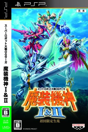 スーパーロボット大戦OGサーガ 魔装機神Ⅰ&Ⅱ 中古ゲーム | ブックオフ