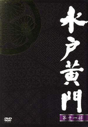木枯し紋次郎 DVD-BOX Ⅱ 市川崑劇場 木枯し紋次郎編 新品DVD