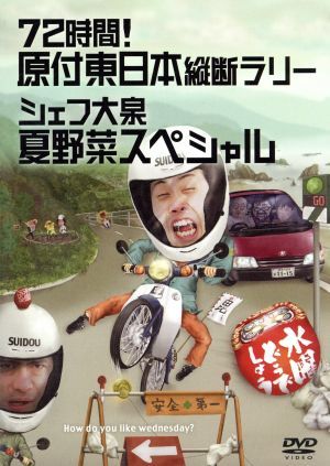 にっぽん縦断 こころ旅 2013 春の旅セレクション DVD-BOX 中古DVD