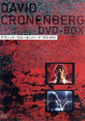 デヴィッド・クローネンバーグ DVD・ブルーレイ 通販｜ブックオフ公式