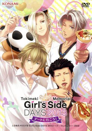 ときめきメモリアル Girl's Side Days 2013 デートに行こう！ 中古DVD
