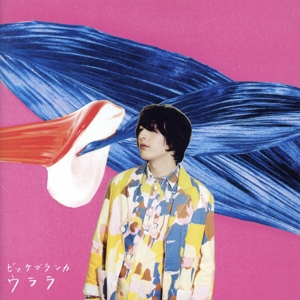 コンプリート・オブ 川島だりあ&FEEL SO BAD at the BEING studio 中古