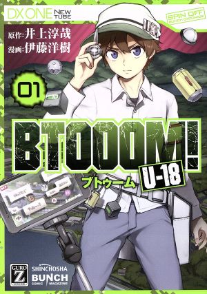 コミック全巻セット・まとめ買い】BTOOOM！ U-18(全6巻)セット