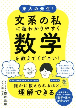 化学のドレミファ(1) 反応式がわかるまで 中古本・書籍 | ブックオフ