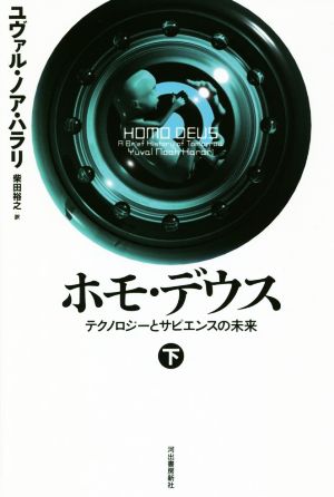 権藤成卿 その人と思想 昭和維新運動の思想的源流 中古本・書籍