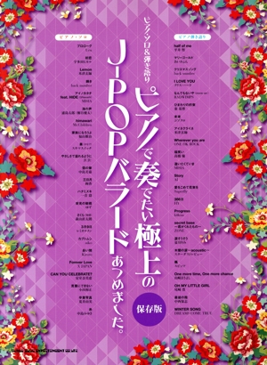 陰陽座 珠玉魂譜 スコア・ブック 新品本・書籍 | ブックオフ公式