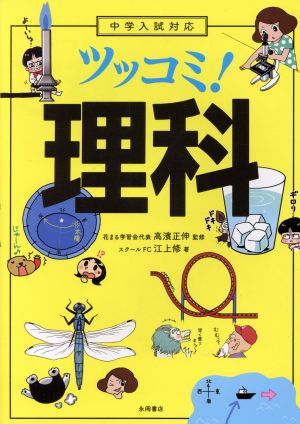 東大の古典25カ年 第4版 中古本・書籍 | ブックオフ公式オンラインストア