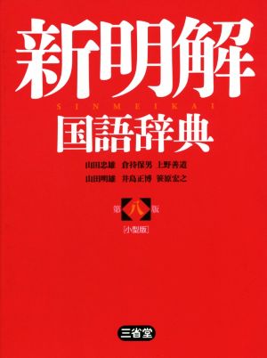 広辞苑 第六版 普通版 中古本・書籍 | ブックオフ公式オンラインストア