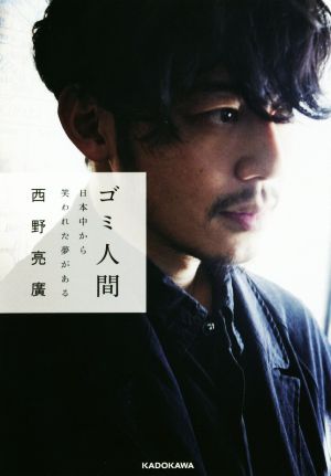 闇からの光芒 マフマルバフ、半生を語る 中古本・書籍 | ブックオフ