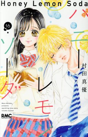 コミック全巻セット・まとめ買い】ハニーレモンソーダ(1～30巻)+番外編