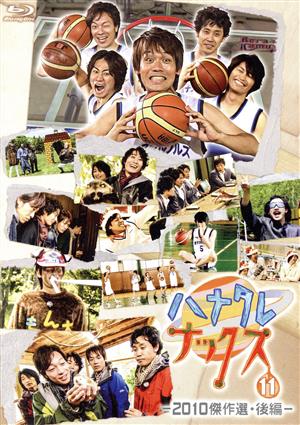ハナタレナックス DVD・ブルーレイ 通販｜ブックオフ公式オンラインストア