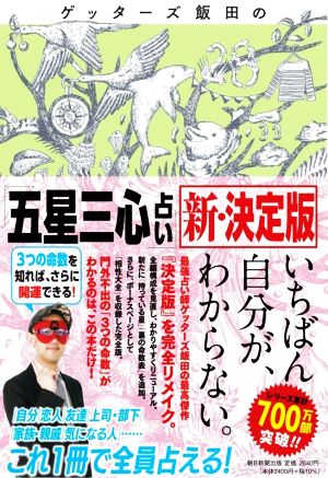 ジョイ・ヤップのピュア風水 新品本・書籍 | ブックオフ公式オンライン