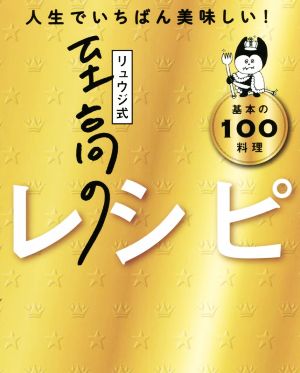 私の洋風料理ノート おそうざいからお菓子まで 中古本・書籍 | ブック