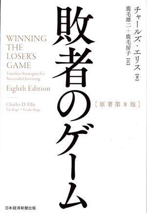 サラ金崩壊 グレーゾーン金利撤廃をめぐる300日戦争 中古本・書籍