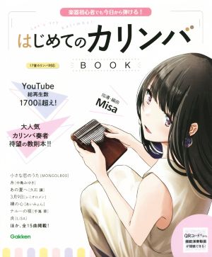 ヨハン・ゼバスティアン・バッハ 学識ある音楽家 ヨハン