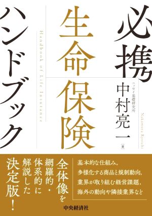 民間が所有する中央銀行 主権を奪われた国家アメリカの悲劇 中古本