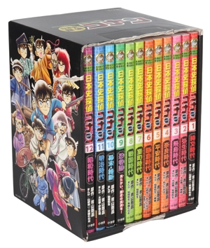 日本史探偵コナン 名探偵コナン歴史まんが(全12巻セット) 中古本・書籍