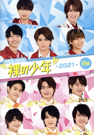 HiHi Jetsの商品一覧 通販｜ブックオフ公式オンラインストア