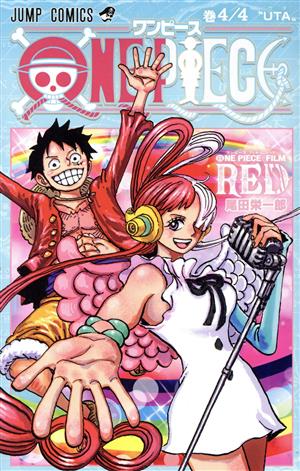 ONE PIECE 巻4/4 UTA ジャンプC 中古漫画・コミック | ブックオフ公式