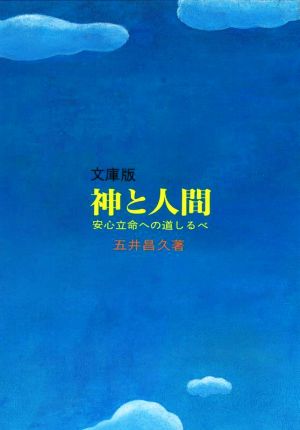 白光真宏会出版本部 通販｜ブックオフ公式オンラインストア