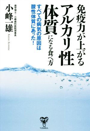 リエゾン-こどものこころ診療所- 凸凹のためのおとなのこころがまえ