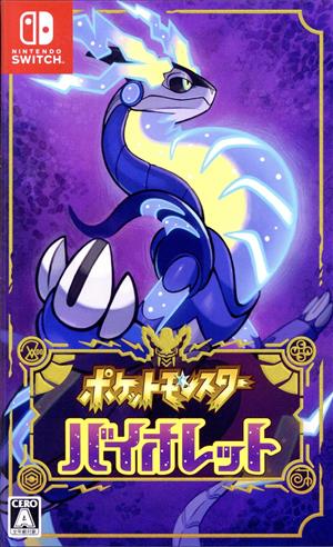 ポケットモンスター スカーレット+ゼロの秘宝 中古ゲーム | ブックオフ