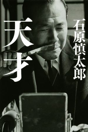 スタンレー・ホフマン国際政治論集 中古本・書籍 | ブックオフ公式