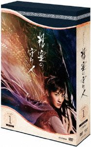 精霊の守り人 シーズン1 DVD-BOX 中古DVD・ブルーレイ | ブックオフ