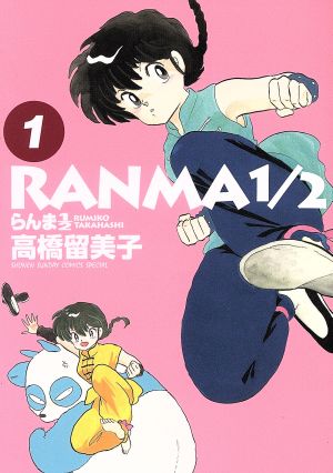 コミック全巻セット・まとめ買い】らんま1/2(B6版)(全20巻)セット
